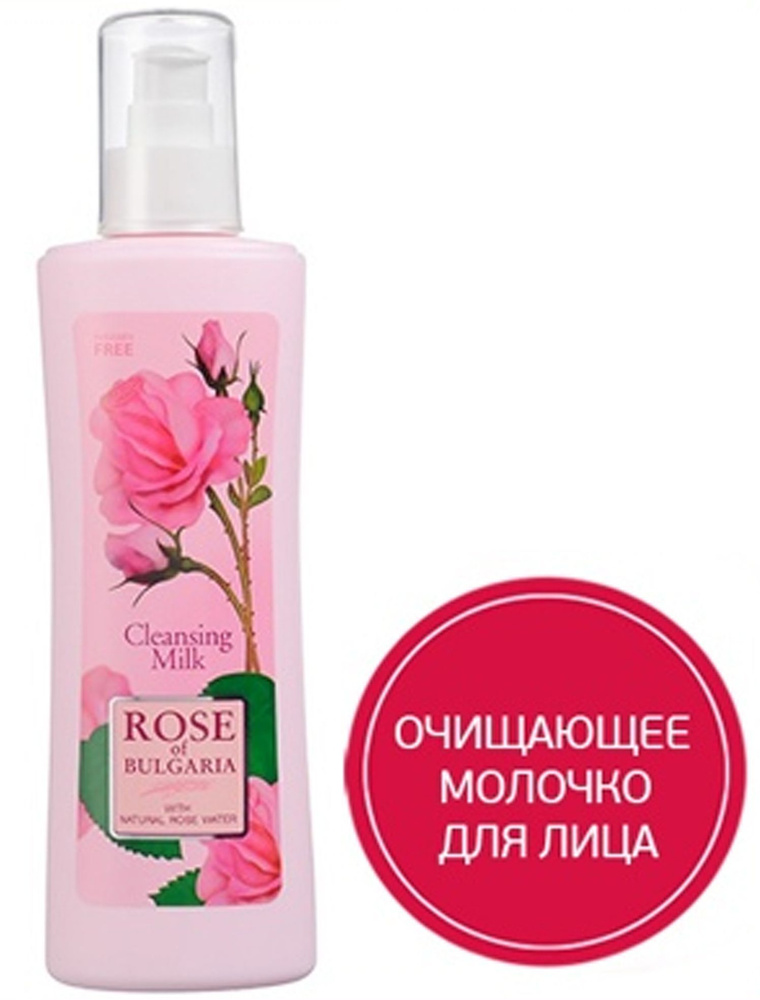 Rose of bulgaria очищающее молочко для лица с помпой-дозатором 230 мл./ - 1 шт.  #1