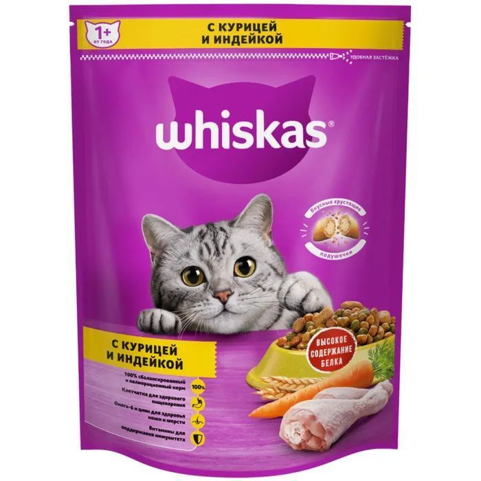 Сухой корм ( 800 г) Вискас курица - индейка подушечки с паштетом , WHISKAS  #1