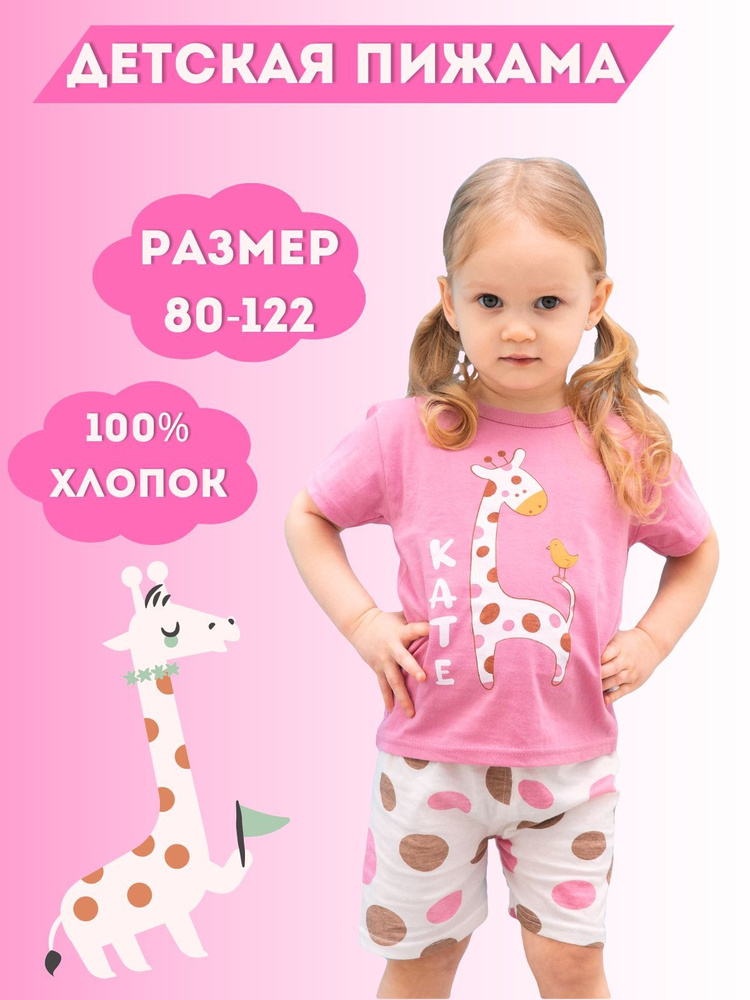 Пижама Ang_baby_shop Для мальчиков и девочек #1