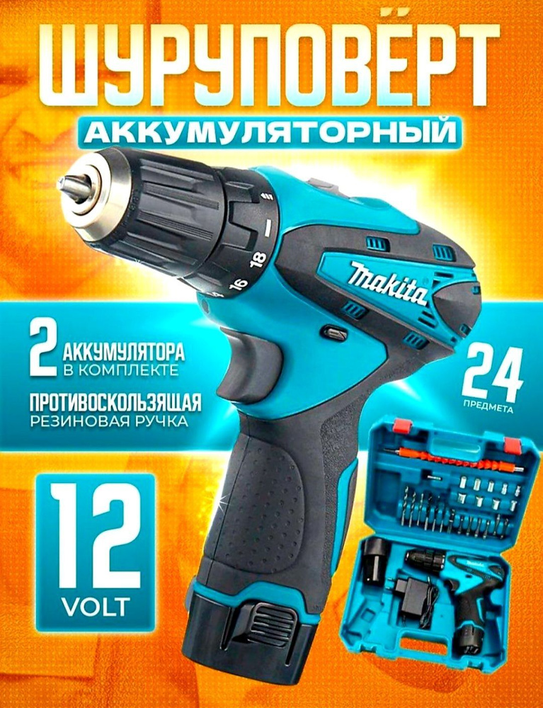 TOOLS Дрель-шуруповерт #1