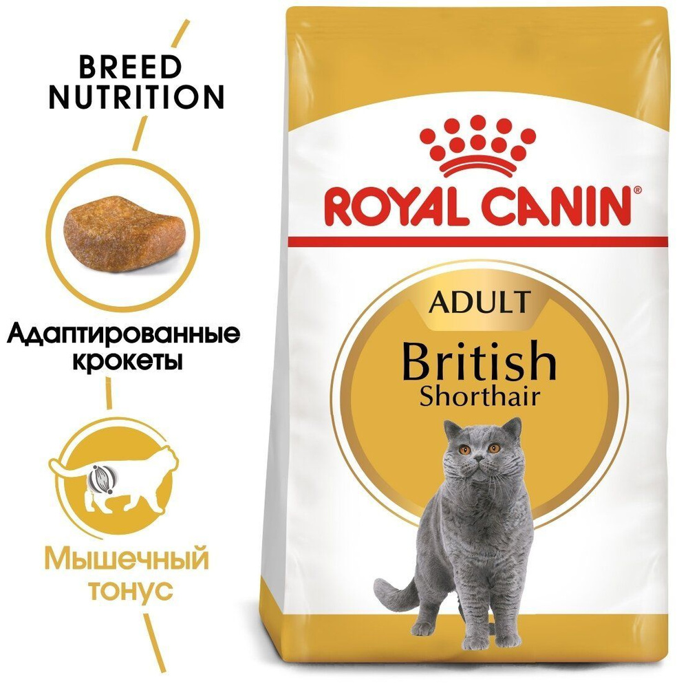 Сухой корм для британских короткошерстных кошек Royal Canin British Shorthair Adult, с птицей, 10 кг #1