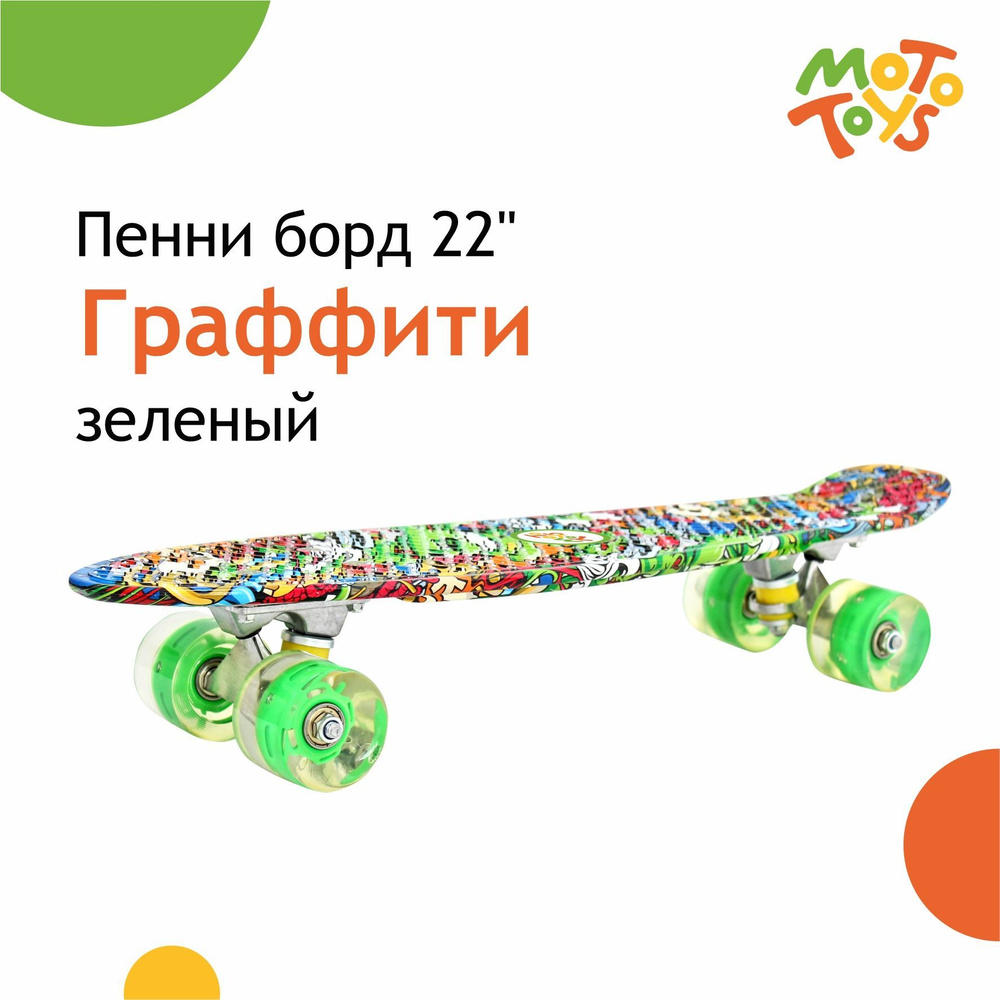 Скейт/Скейтборд/Пенниборд, зеленый граффити 55Х15 см, YB-104A-KR6  #1