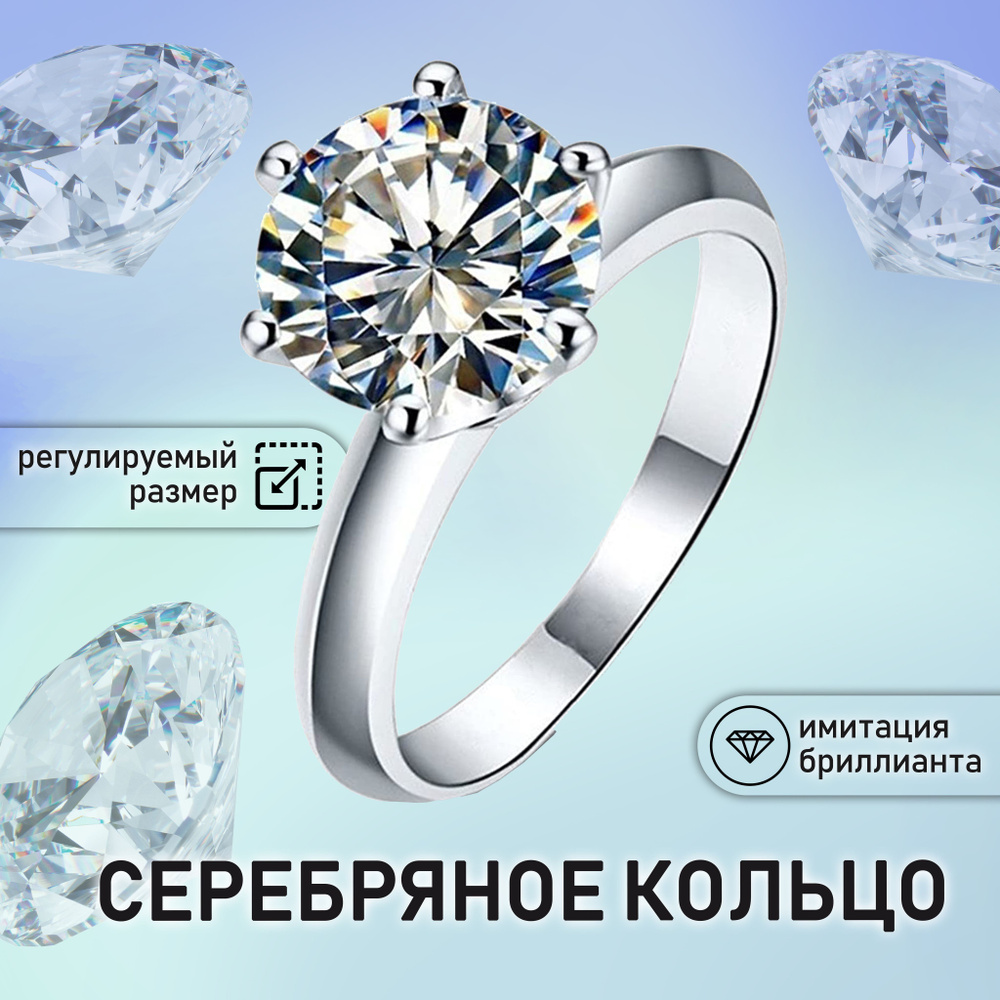 Кольцо с камнем (фианит), бижутерия женская - кольца, безразмерное кольцо под серебро, подарок на День #1