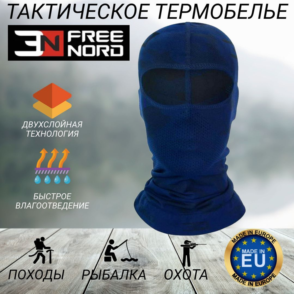 Балаклава FreeNord Tactical Tech #1