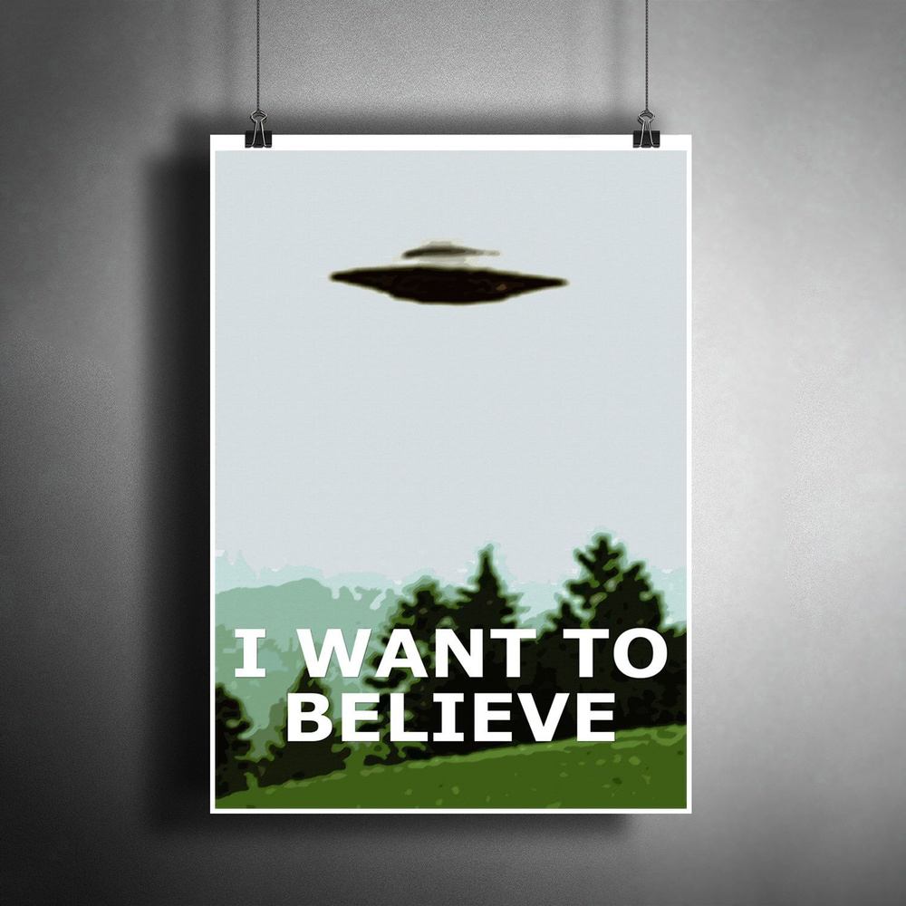 Постер плакат для интерьера "Секретные материалы: Хочу верить. НЛО. The X-Files: I Want to Believe"/ #1