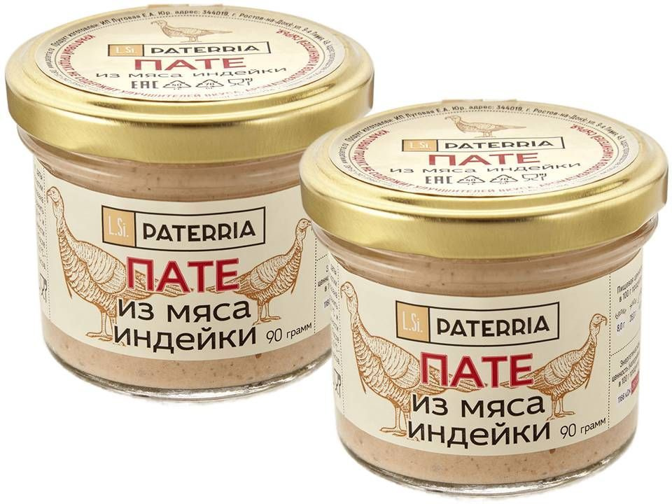 Пате PATERRIA из мяса индейки с пастернаком и сычуаньским перцем 90г*2шт.  #1