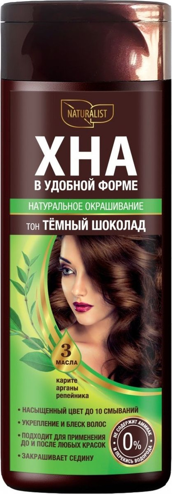 NATURAЛИСТ Хна для волос, 170 мл #1