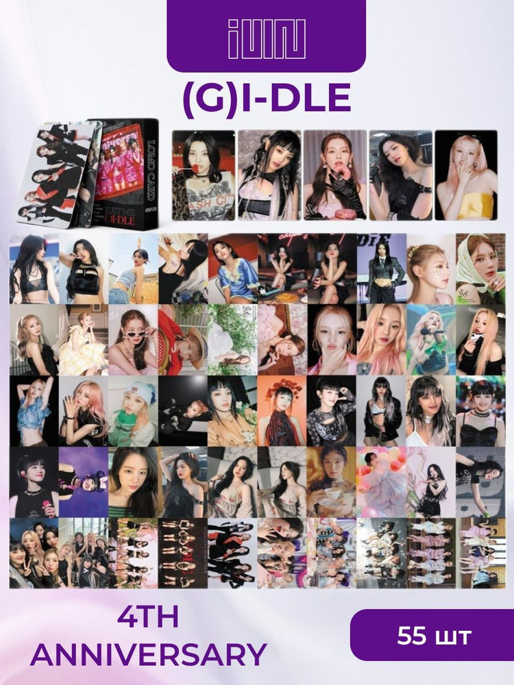 Карточки (G)I-DLE. Коллекционные товары популярной южнокорейской k-pop группы G I-DLE.  #1