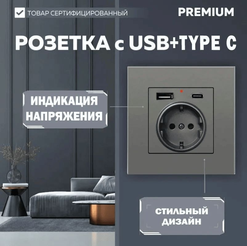 Розетка электрическая с USB + TYPE-C портами, с рамкой из пластика, серая  #1