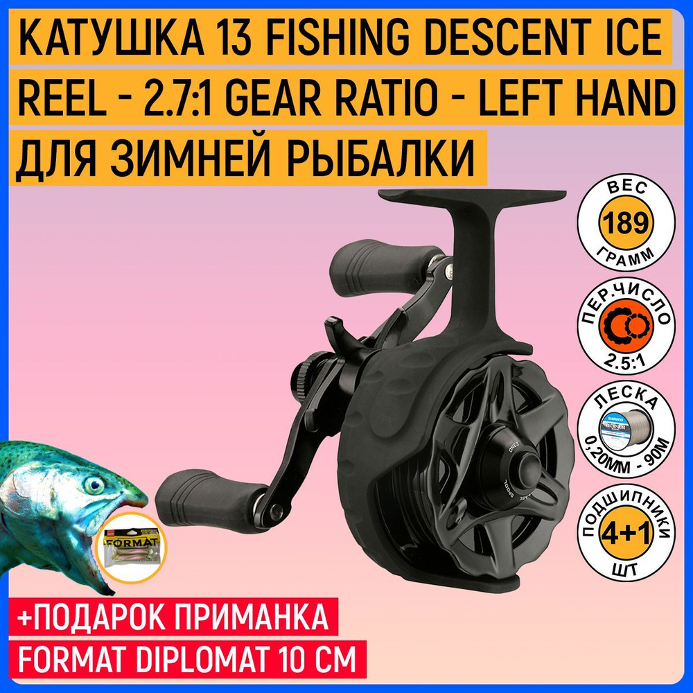 Катушка 13 Fishing Descent Ice Reel - 2.7:1 Gear Ratio - Left Hand #1