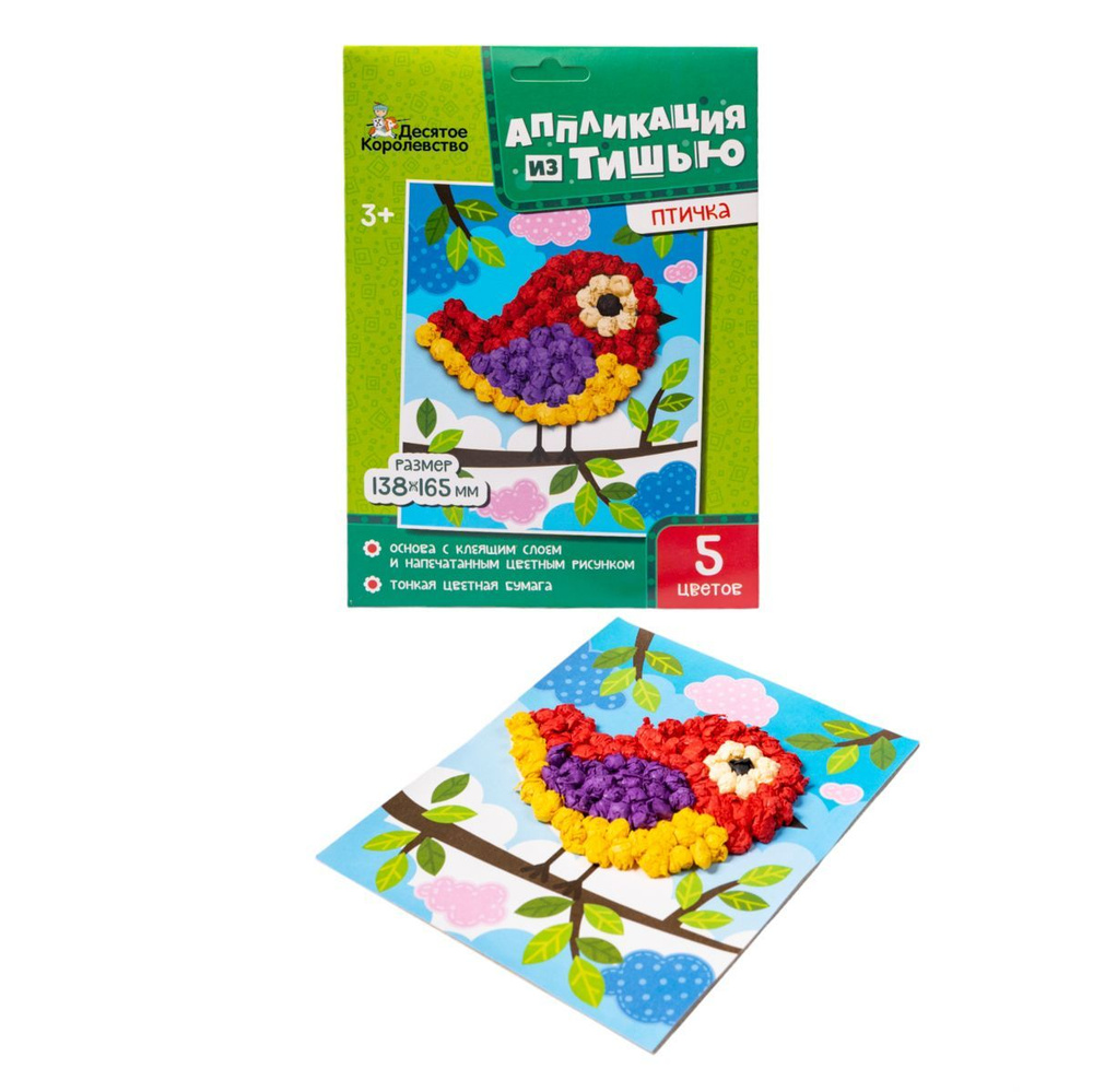 Аппликация из тишью "Птичка" (детский набор для творчества, подарок на день рождения, для мальчика, для #1