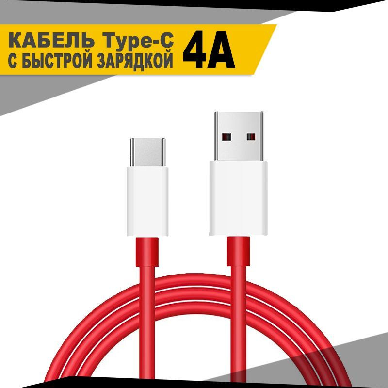 Кабель питания USB Type-C/USB 3.0 Type-A, 1 м, красный, белый #1