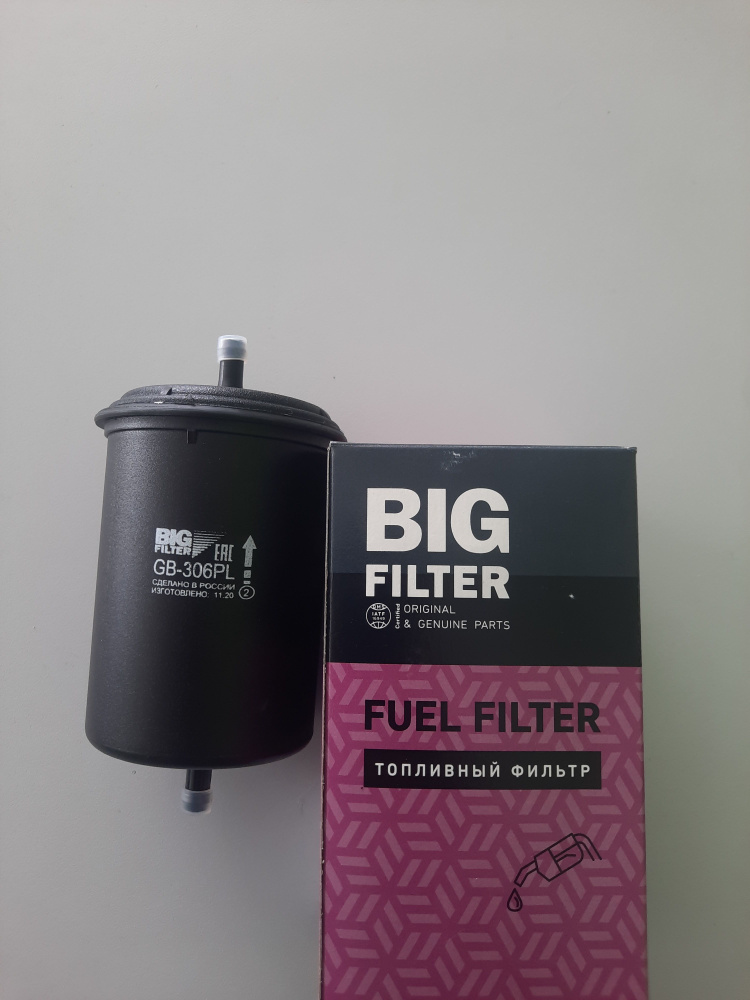 Фильтр топливный 406,406 дв (под хомут) пласт"BIG" GB-306PL #1