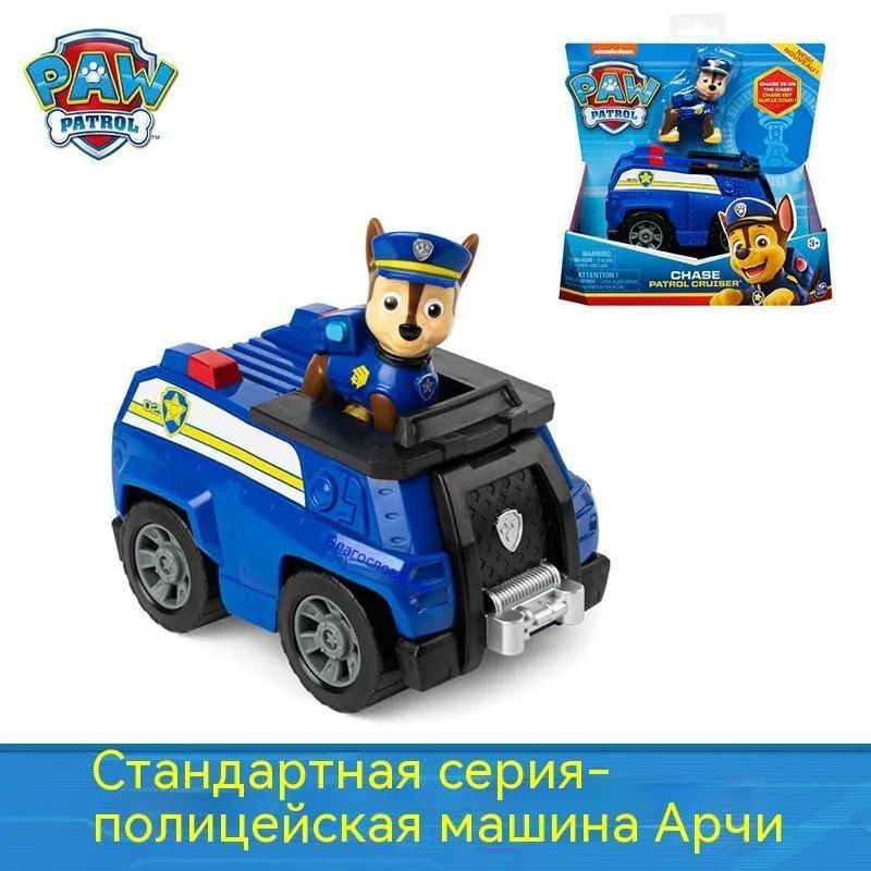 Paw Patrol Игрушка Щенячий патруль Щенячий гонщик и спасательный ...