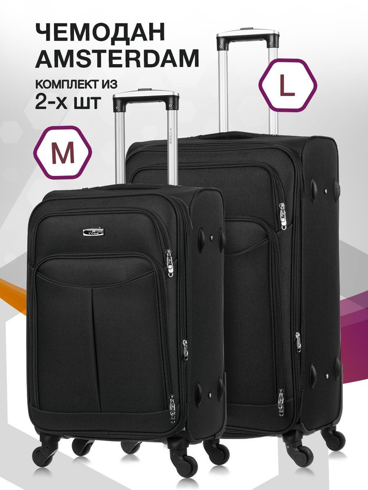 Набор чемоданов на колесах M + L (средний и большой), черный - Чемодан тканевый, семейный Lcase  #1