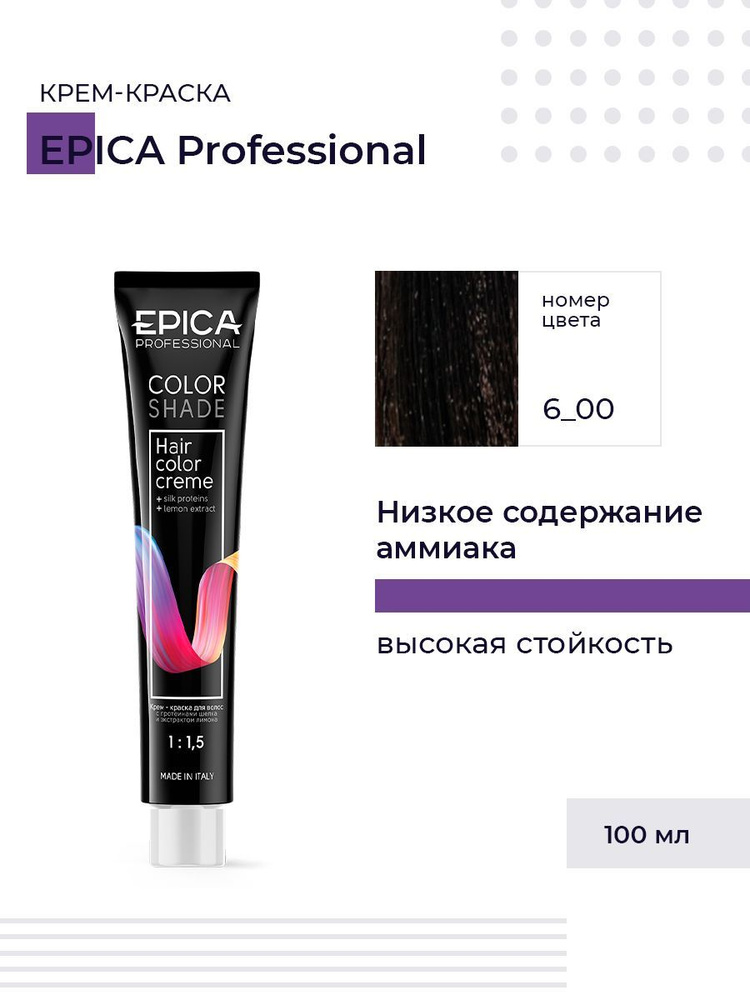 Epica Professional Colorshade 6.00 - Крем-краска темно-русый интенсивный 100 мл  #1