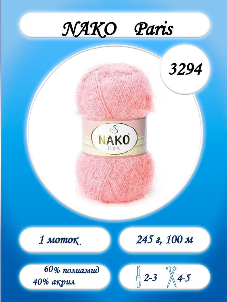 Nako Paris 3294 розовый #1