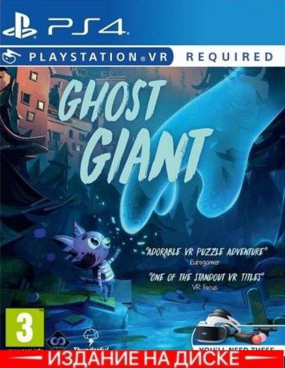 Игра Ghost Giant только для PS VR (PlayStation 4, Английская версия) #1