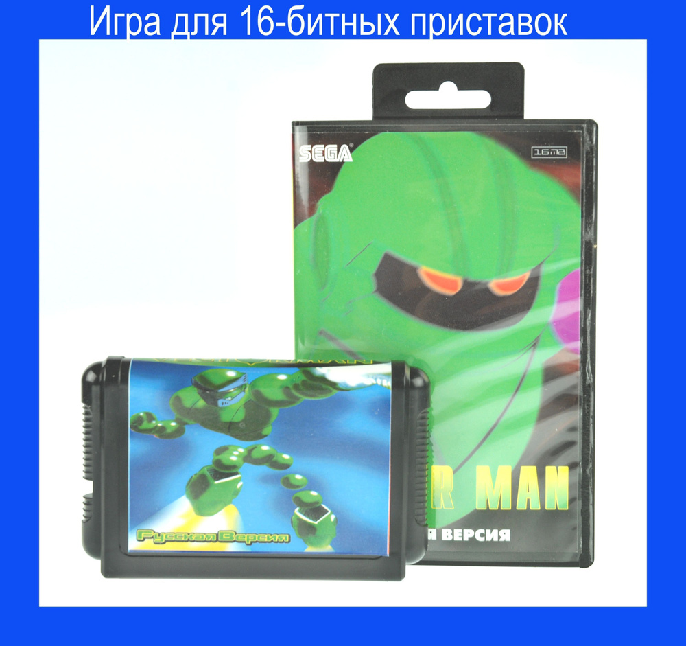 Игра VECTOR MAN для SEGA 16bit Русская версия #1