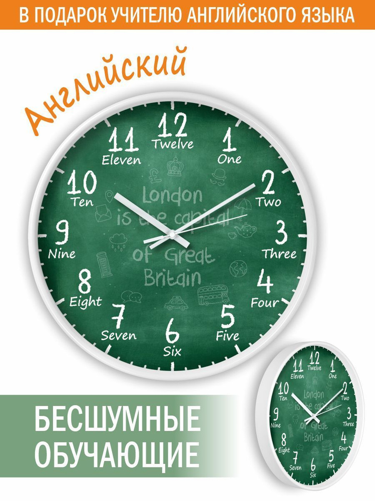 kinda Настенные часы "на подарок учителю английского языка", 30.5 см х 30.5 см  #1