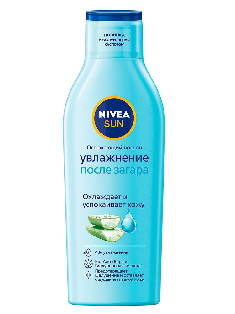 Освежающий лосьон для тела NIVEA Sun "Увлажнение после загара" с алоэ вера, 200 мл.  #1