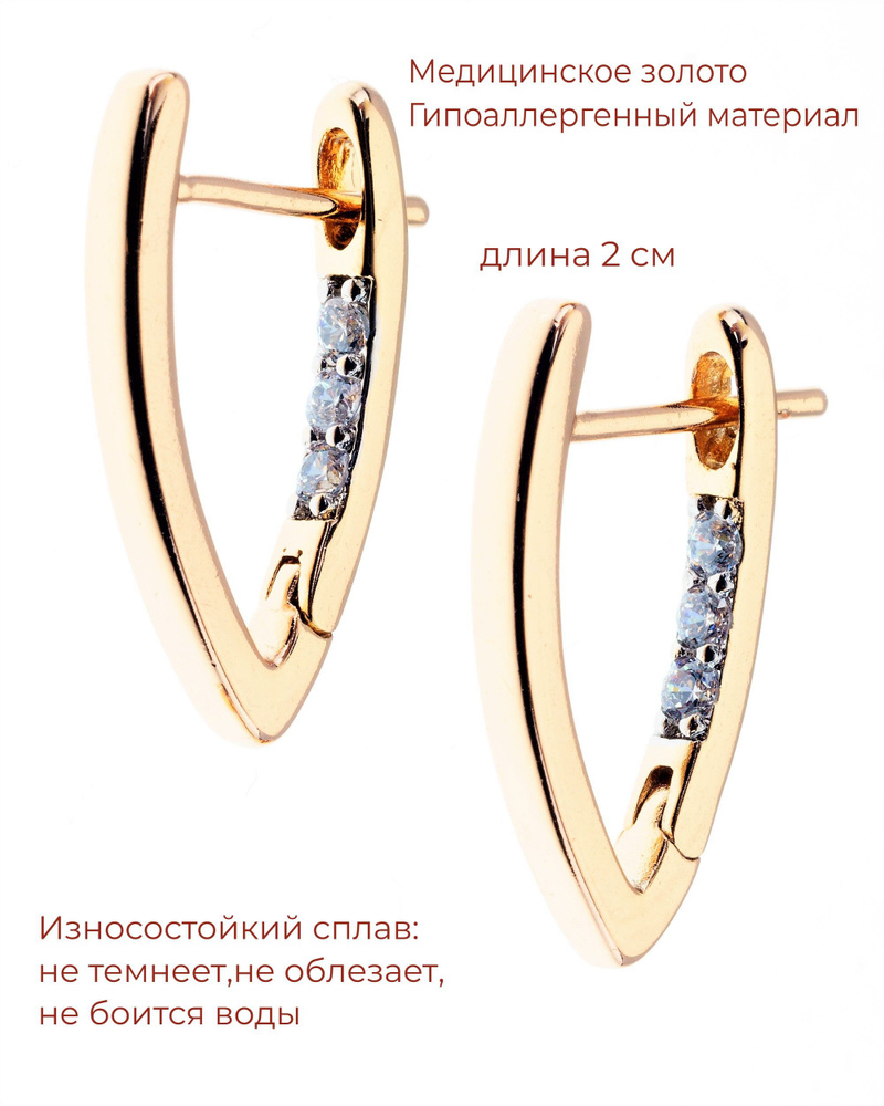 Серьги XUPING JEWELRY бижутерия женская под золото / маленькие, висячие сережки красивые  #1