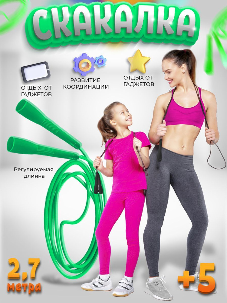 Гимнастическая скакалка для фитнеса, детская спортивная скоростная прыгалка.Зеленый  #1