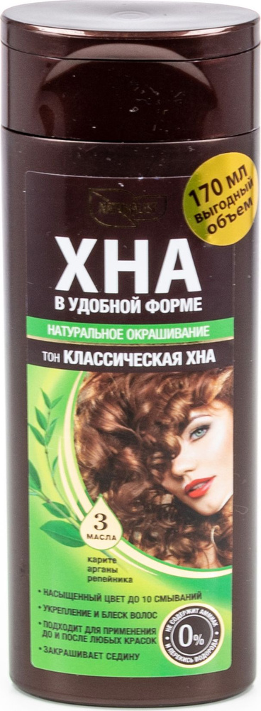 NATURAЛИСТ / Натуралист Хна для волос натуральная с растительными маслами тон 6.45 классическая хна 170мл #1