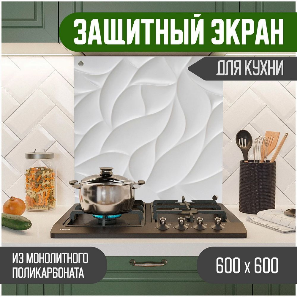 Фартук для кухни на стену, кухонный фартук, панель на кухню с фотопечатью из поликарбоната. Стеновые #1