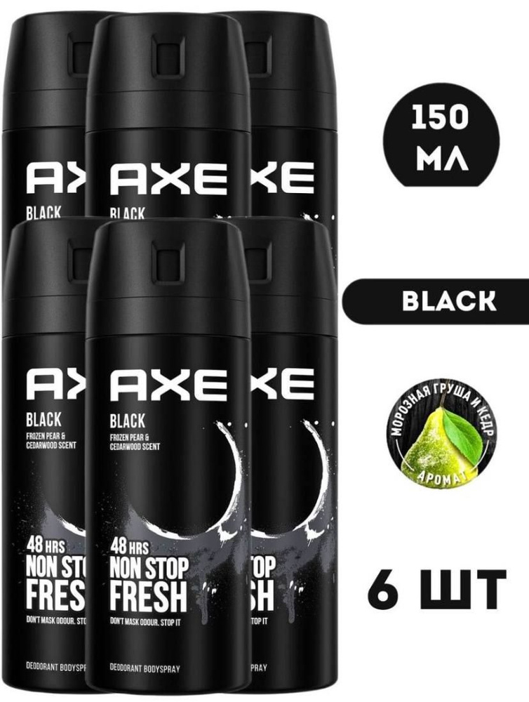 Дезодорант мужской спрей / AXE Black набор 6 шт #1