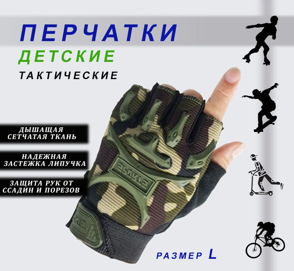 DinShop Тактические перчатки, размер: L #1