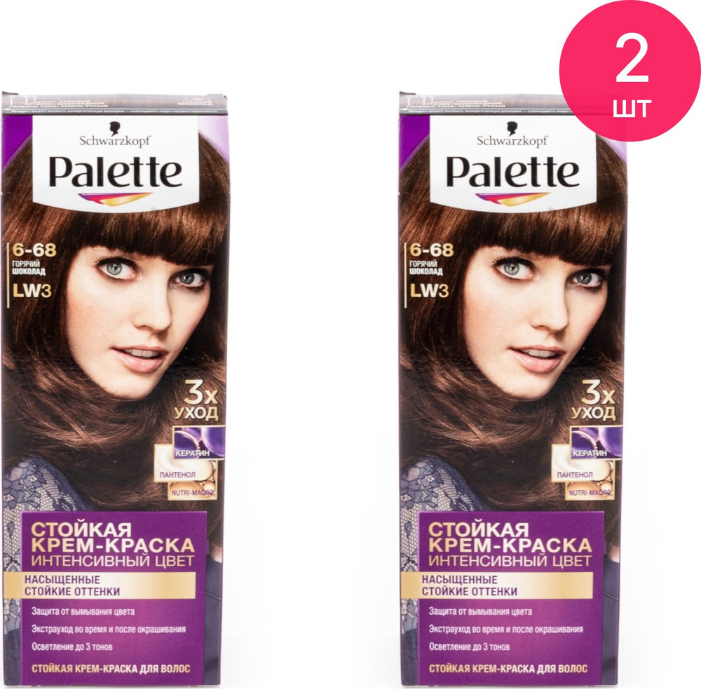 Schwarzkopf Palette 6 68 schwarzkopf-palette-6-68