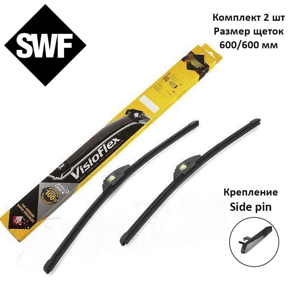 SWF Комплект бескаркасных щеток стеклоочистителя, арт. Swf_119360, 60 см + 60 см  #1