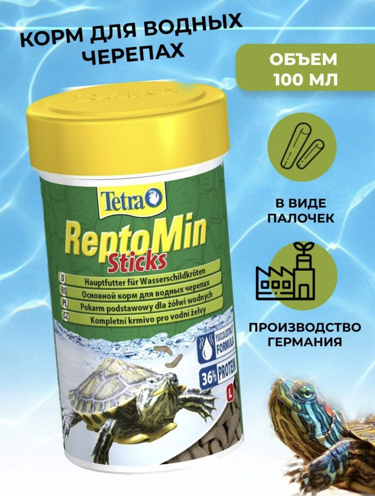 Tetra Корм для черепах ReptoMin Sticks 100 мл гранулы - купить с ...
