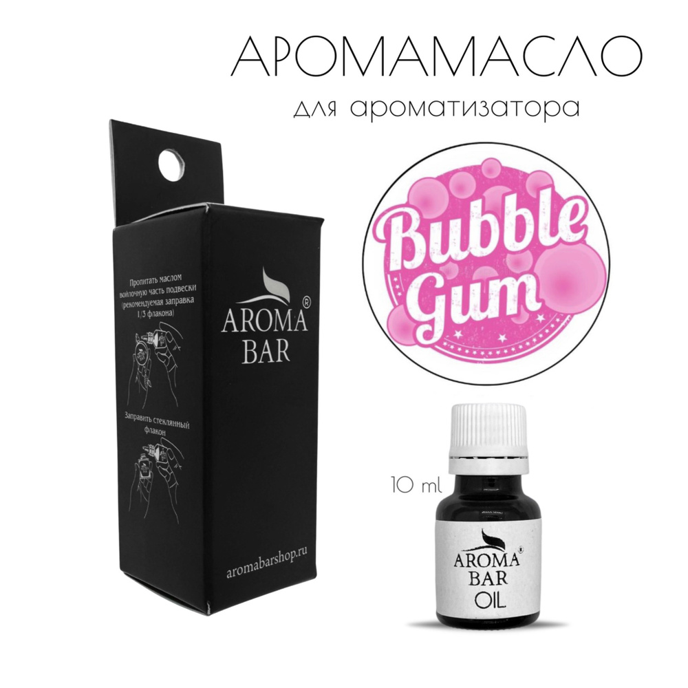 AROMA BAR Ароматизатор автомобильный, Bubble Gum, 10 мл #1