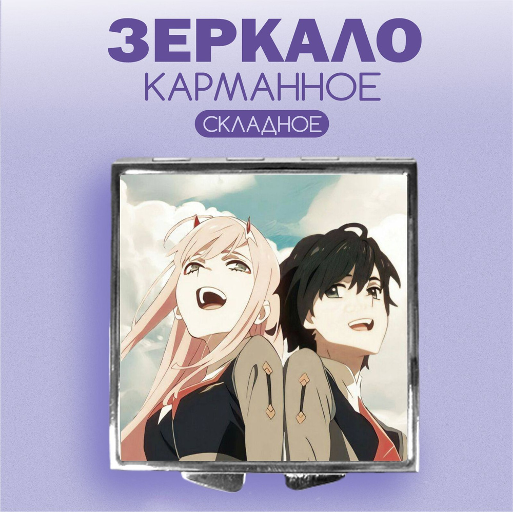 Зеркальце милый во франсе Darling in the Franxx аниме карманное косметическое складное квадратное тонкое #1