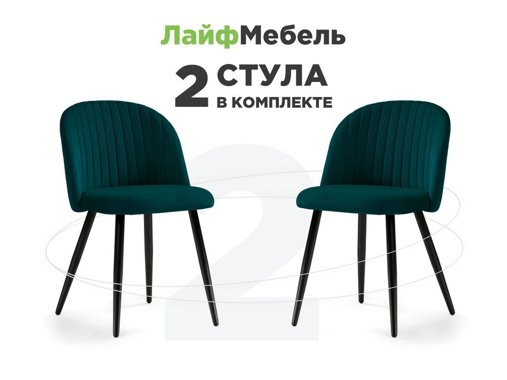 Комплект из 2-х стульев на металлокаркасе Gabi 1 green / black #1