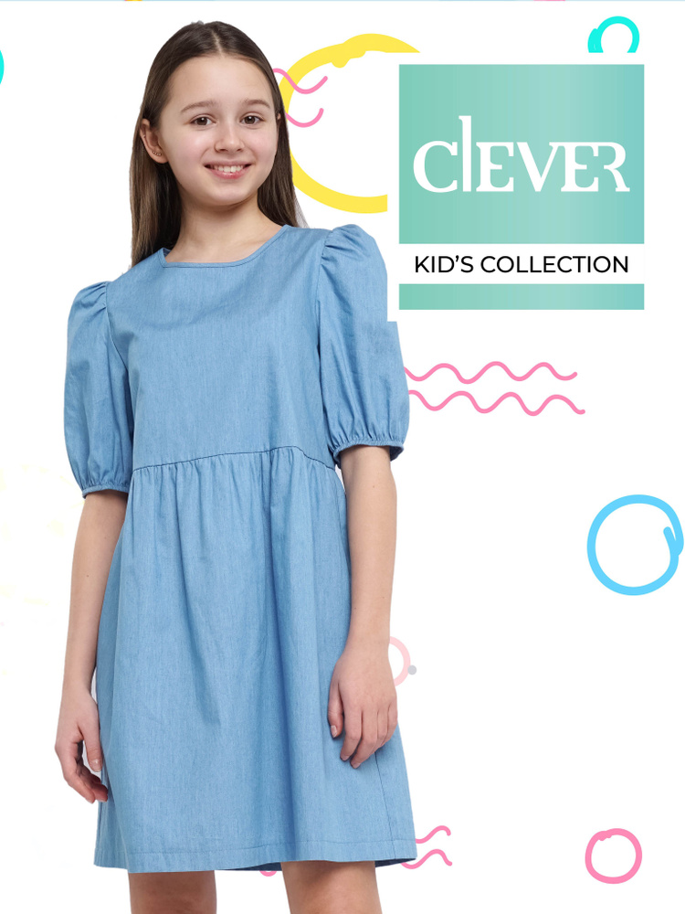 Платье CLEVER WEAR #1