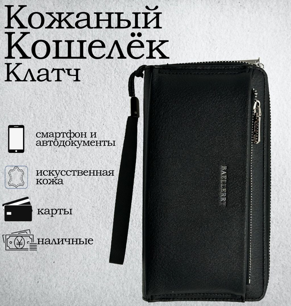 Rittlekors Gear Клатч #1