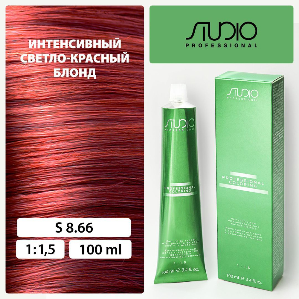 S 8.66 интенсивный светло-красный блонд, крем-краска для волос с экстрактом женьшеня и рисовыми протеинами, #1