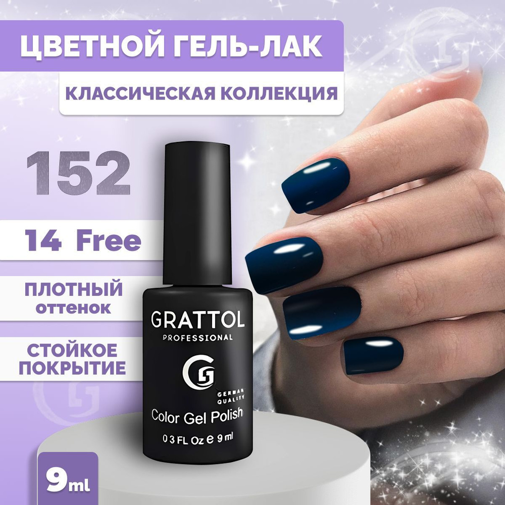 Гель-лак для ногтей Grattol Color Gel Polish Blue Spruce, 9 мл #1