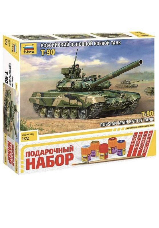 Сборная модель "Танк "Т-90" #1