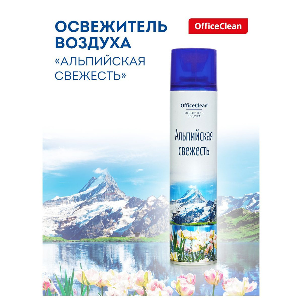 Освежитель воздуха OfficeClean "Альпийская свежесть", 300мл (297822)  #1