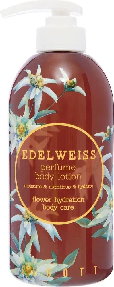 JIGOTT / Джиготт Edelweiss Perfume Body Lotion Лосьон для тела парфюмированный с экстрактом эдельвейса #1