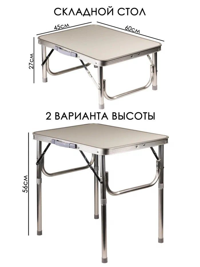 Folding Table Стол складной туристический2 кг #1