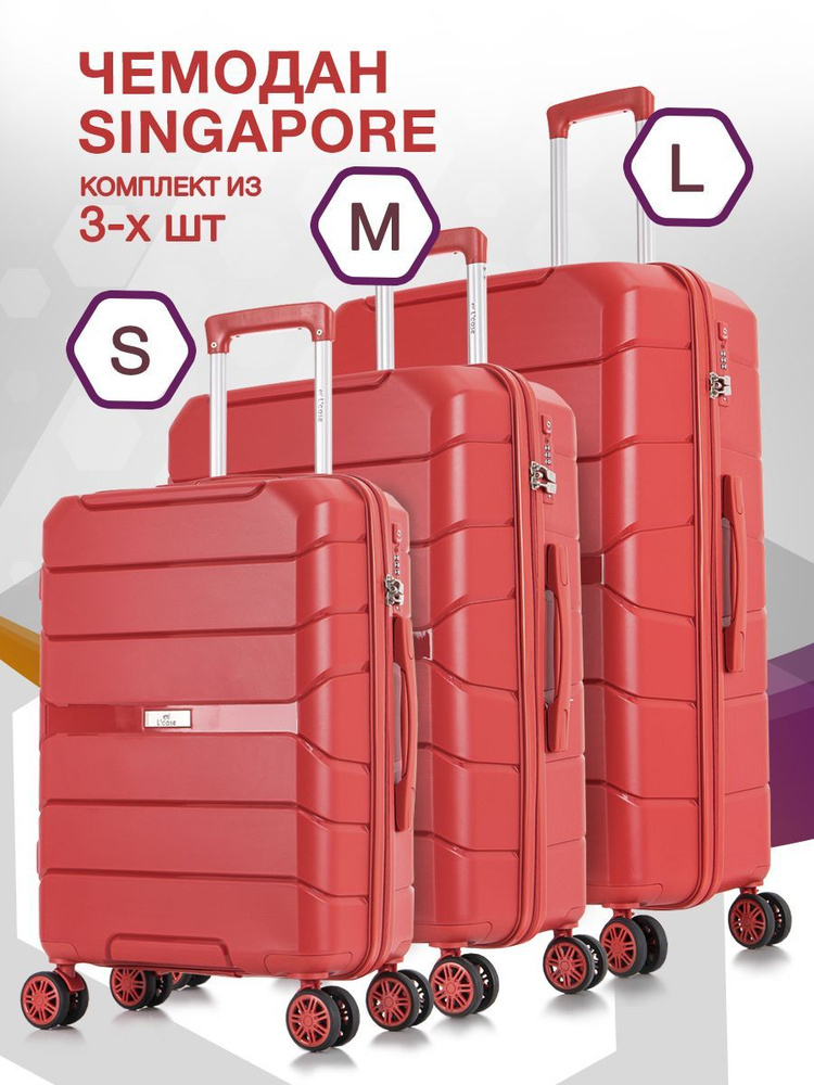 Набор чемоданов на колесах S + M + L (маленький, средний и большой), красный - Чемодан полипропилен, #1