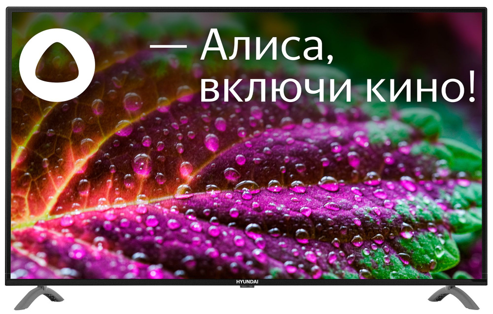 Hyundai Телевизор H-LED50FU7001 Яндекс.ТВ (ЯндексПлюс 30 дней в подарок), голосовой помощник Алиса, Wi-Fi #1