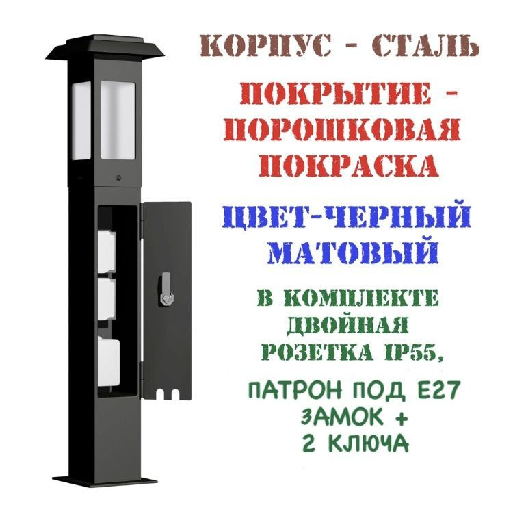 Садовая розетка на столбике для дачи G3001 H-725мм влагозащищенная IP54  #1