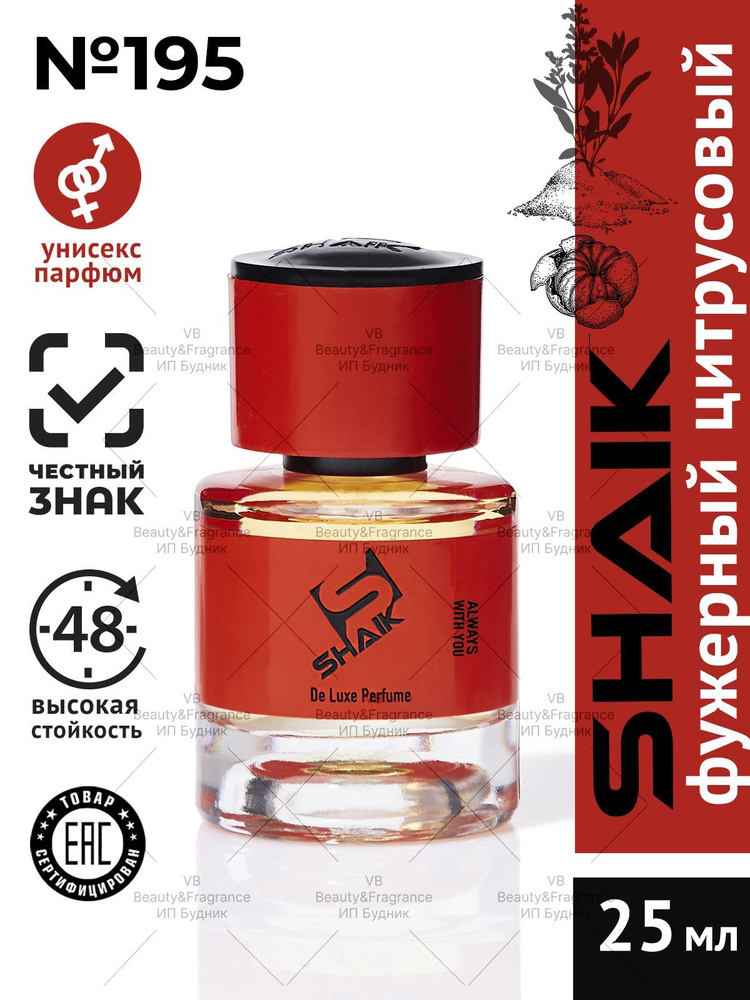 SHAIK Парфюмерная вода унисекс SHAIK 195 WOOD SAGE SALT турецкие масляные духи 25 мл  #1