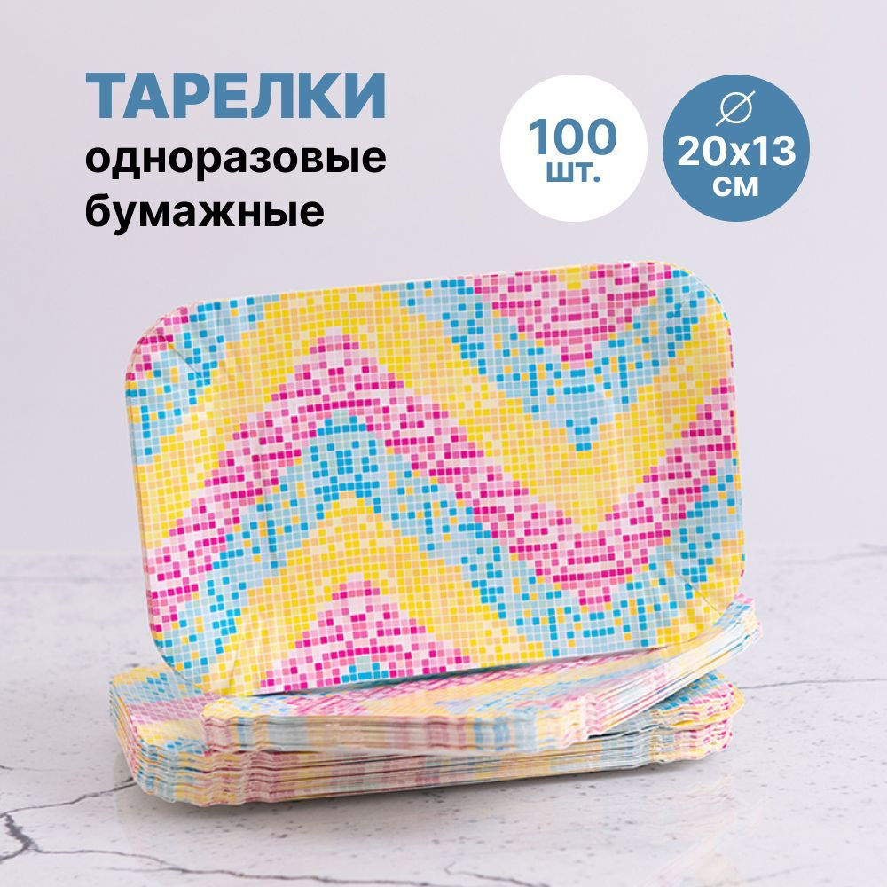 Тарелки одноразовые прямоугольные 100 шт. #1